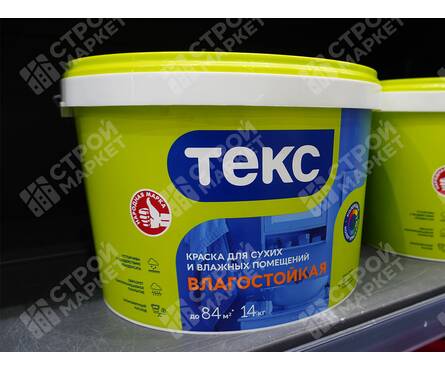 Краска интерьерная глубокоматовая, латексная ВД ТЕКС Универсал Влагостойкая, белая, 14 кг Фотография_3