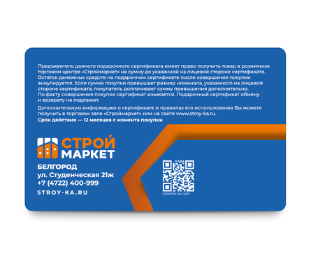 Подарочный сертификат 500 руб. Фотография_1