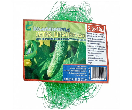 Сетка шпалерная, пластиковая, зеленая, 2х10 м Фотография_1