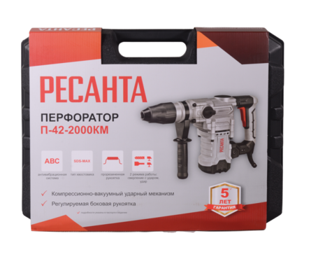 Перфоратор 2000 Вт, 13 Дж SDS-Max П-42-2000КМ РЕСАНТА Фотография_6