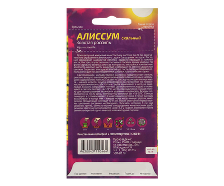 Семена Алиссум Золотая россыпь многолетник 0.1 гр Фотография_1