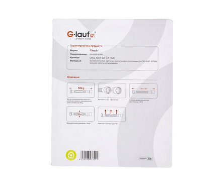 Шланг душевой 150 см имп\кон Glauf URG-1207 блистер Фотография_2