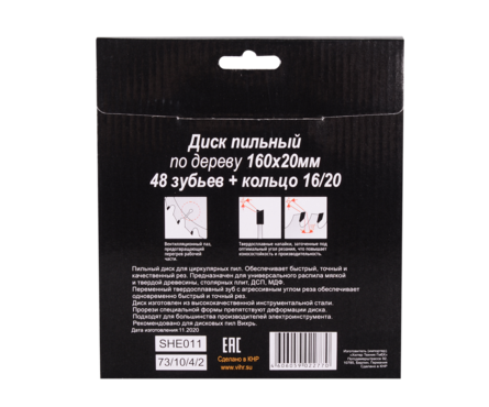 Диск пильный Вихрь по дереву 160х20 мм, 48 зубьев (переходное кольцо в комплекте) Фотография_4