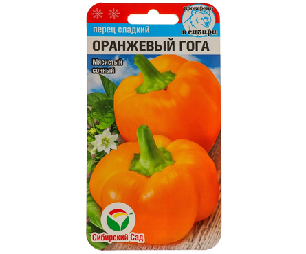 Семена Сибирский сад, перец «Оранжевый гога» Фотография_0