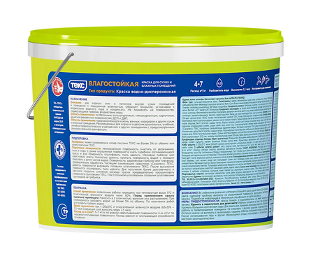 Краска интерьерная глубокоматовая, латексная ВД ТЕКС Универсал Влагостойкая, белая, 14 кг Фотография_2