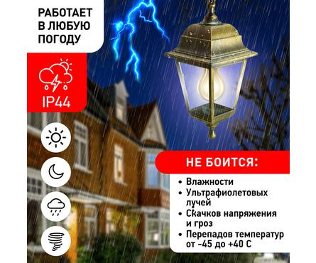 Светильник садово-парковый НСУ 04-60-001 четырехгранный подвесной пластик медь Адель Фотография_6