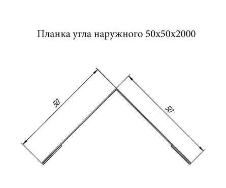 Угол наружный 50х50 мм Полиэстер коричневый RAL 8017 (2 м) Фотография_1