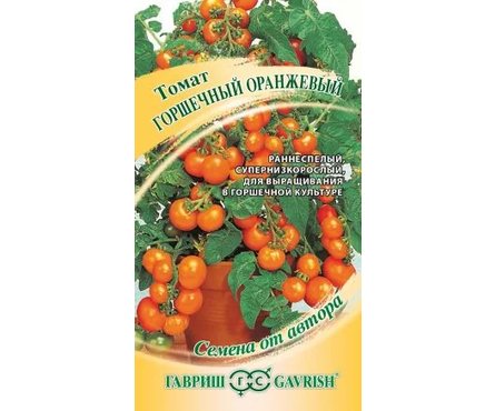 Семена Гавриш, томат Горшечный оранжевый, 0.05 г Фотография_0