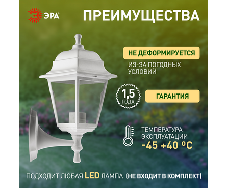 Светильник садово-парковый НБУ 04-60-001 четырехгранник, настенный, пластик белый Леда Фотография_10