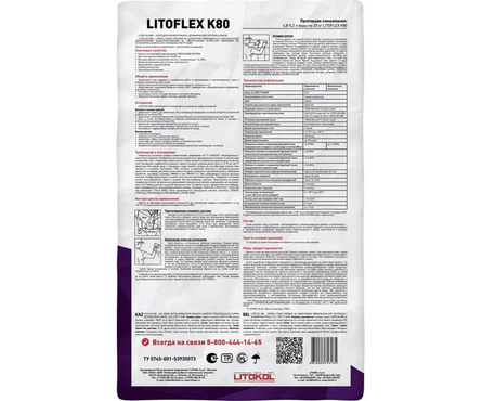 Клей плиточный LITOKOL K80 EVO С2Е 25 кг Фотография_1