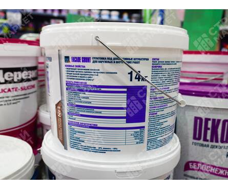 Грунт BERGAUF Fasade Grunt под декоративные штукатурки, 14 кг Фотография_4