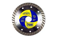 Диск алмазный Гранит CPSТ 125x1,2x10, керамика, супер тонкие