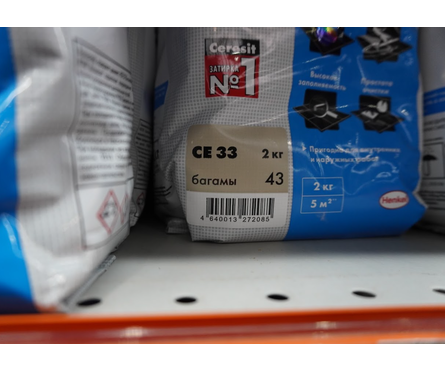 Затирка ЦЕРЕЗИТ CE33 багама беж 2 кг Фотография_4