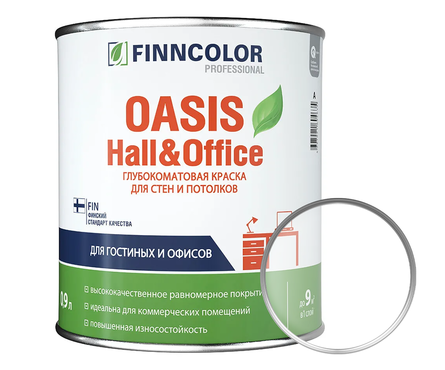 Краска интерьерная моющаяся, глубокоматовая ВД FINNCOLOR Oasis Hall & Office прозрачная/база C, 0.9 л Фотография_0