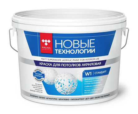 Краска потолочная НОВЫЕ ТЕХНОЛОГИИ W1 Стандарт акриловая, матовая, супербелая, база А (45 кг) Фотография_1