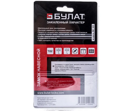 Замок навесной 110 мм всепогодный ВС 323 БУЛАТ Фотография_2