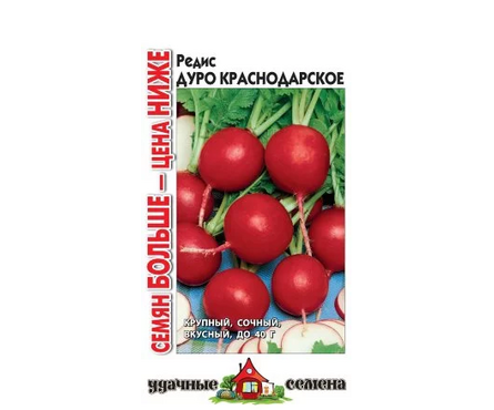 Семена Редис Дуро Краснодарское 4 г Фотография_0