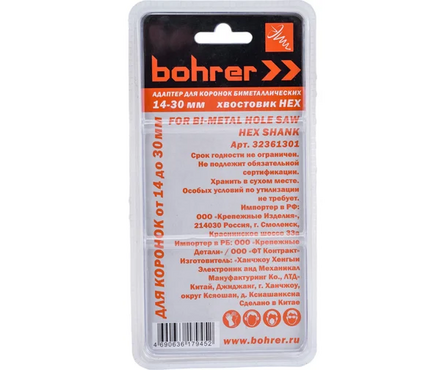 Адаптер для коронок 14-30 мм Bimetal hex BOHRER Фотография_1