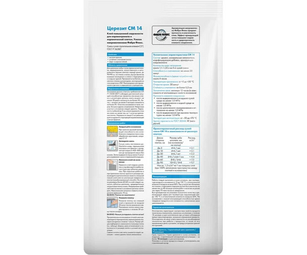 Клей плиточный ЦЕРЕЗИТ СМ 14 С2Т 5 кг Фотография_1