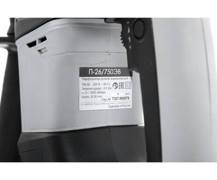 Перфоратор ИНТЕРСКОЛ П-26/750ЭВ Фотография_3