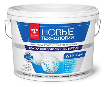 Краска для потолков матовая акриловая ВД НОВЫЕ ТЕХНОЛОГИИ W1 белая 6 кг База А Фотография_1