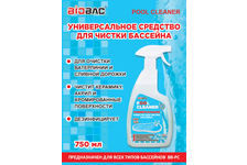 Средство для чистки бассейна универсальное BIOBAC Pool cleaner 750 мл Фотография_1