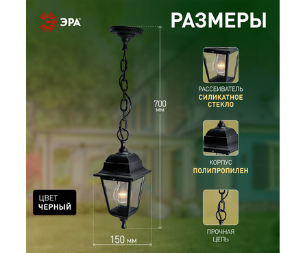 Светильник садово-парковый НСУ 04-60-001 четырехгранный подвесной пластик черный Адель Фотография_6