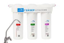 Фильтр трехступенчатый ГЕЙЗЕР-Классик для железистой воды