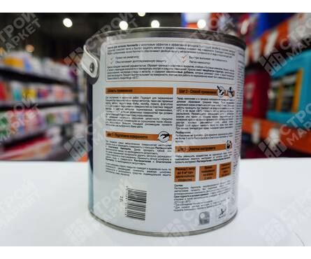 Краска по ржавчине 3 в 1 молотковая красная HAMMERITE 2.5 л Фотография_4