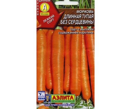 Семена Морковь Длинная тупая без сердцевины 2 г Фотография_0