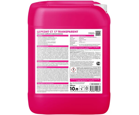 Грунт ЦЕРЕЗИТ СТ17 PRO глубокого проникновения 10 л прозрачный Фотография_1