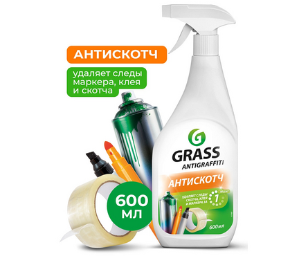 Средство для удаления скотча и клея Antigraffiti GRASS 600 мл Фотография_1