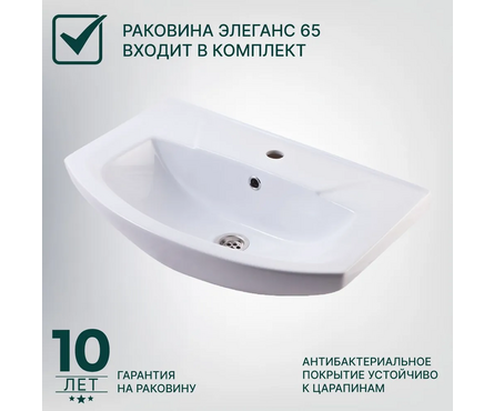 Тумба Шимо 65 для ванной с умывальником Элеганс 65 Фотография_6