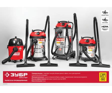 Пылесос строительный ЗУБР ПУ-20-1400 М3 1400 Вт, 20 л, сухая и влажная уборка Фотография_13