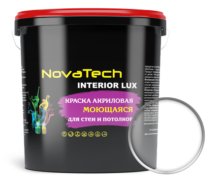 Краска моющаяся NovaTech Interioir LUX для стен и потолков, база BC, 2.2 кг Фотография_0