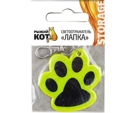Брелок-светоотражатель Лапка Рыжий кот Фотография_1