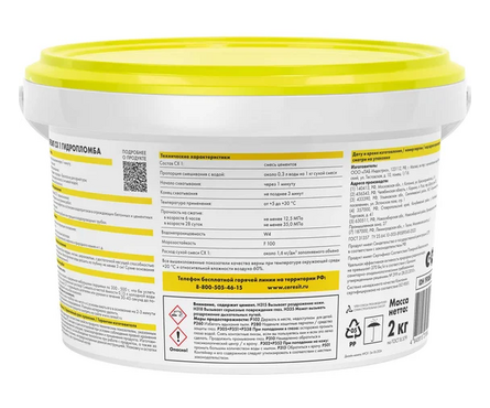 Гидропломба ЦЕРЕЗИТ Блиц-цемент CX1 2 кг Фотография_1