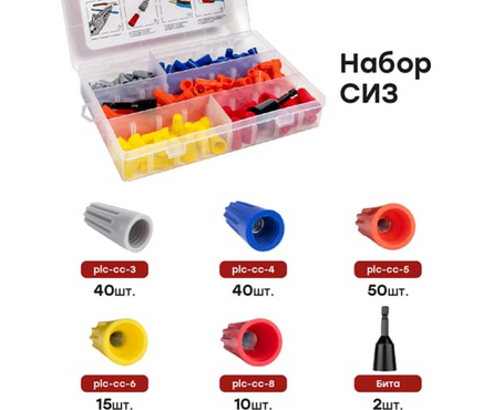 Набор соеденителей проводов СИЗ EKF Фотография_2