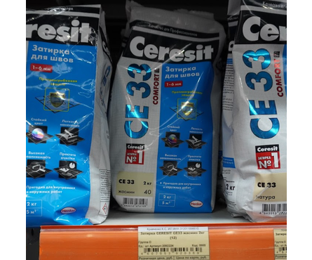 Затирка ЦЕРЕЗИТ CE33 жасмин 2 кг Фотография_3