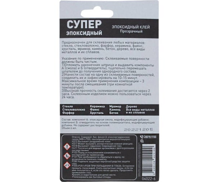 Клей эпоксидный PANZER Супер 6 мл  Фотография_1