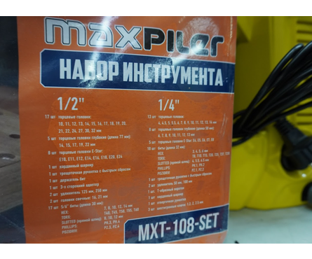 Набор инструментов MAXPILER 108 предметов 1/4 - 1/2, 6-гранные, 4-32 мм Фотография_6