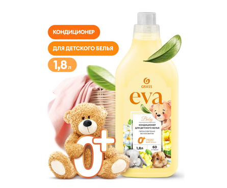 Кондиционер для стирки GRASS Eva baby КОНЦЕНТРАТ 1.8 л Фотография_1