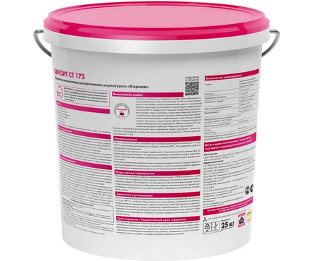 Штукатурка декоративная короед 2.0 мм ЦЕРЕЗИТ СТ175 силикатно-силиконовая 25 кг БАЗА С прозрачная Фотография_1