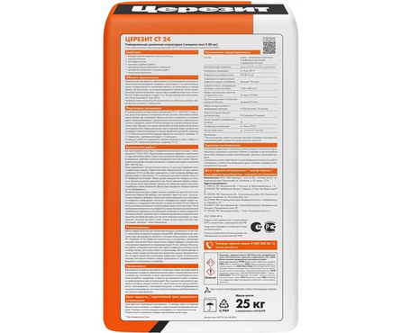 Штукатурка цементная универсальная ЦЕРЕЗИТ СТ24 25 кг  Фотография_1