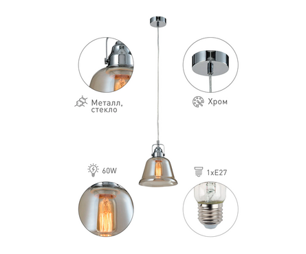 Светильник подвесной Е27 Avrora лофт-кантри 5055-201 RIVOLI Фотография_4