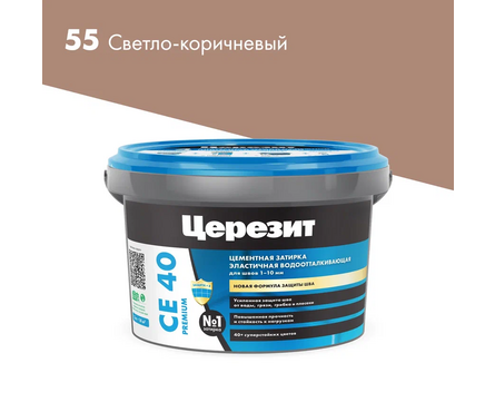Затирка ЦЕРЕЗИТ СЕ40 светло-коричневый 2 кг Фотография_2