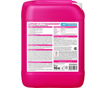 Грунт ЦЕРЕЗИТ СТ17 PRO глубокого проникновения 10 л прозрачный ЗИМА Фотография_1