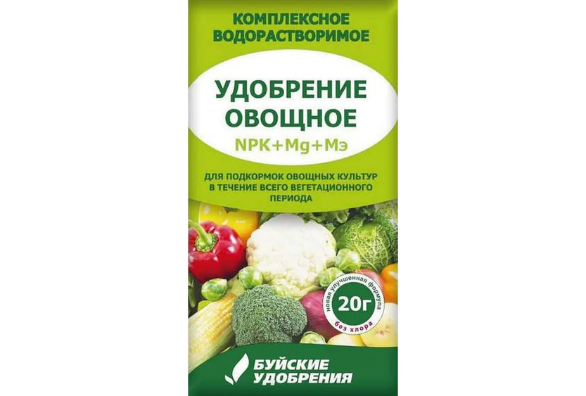 Водорастворимое удобрение Цветочное 20г. Удобрение 20 20 20. Буйские удобрения 20 20 20. Овощное комплексное удобрение.