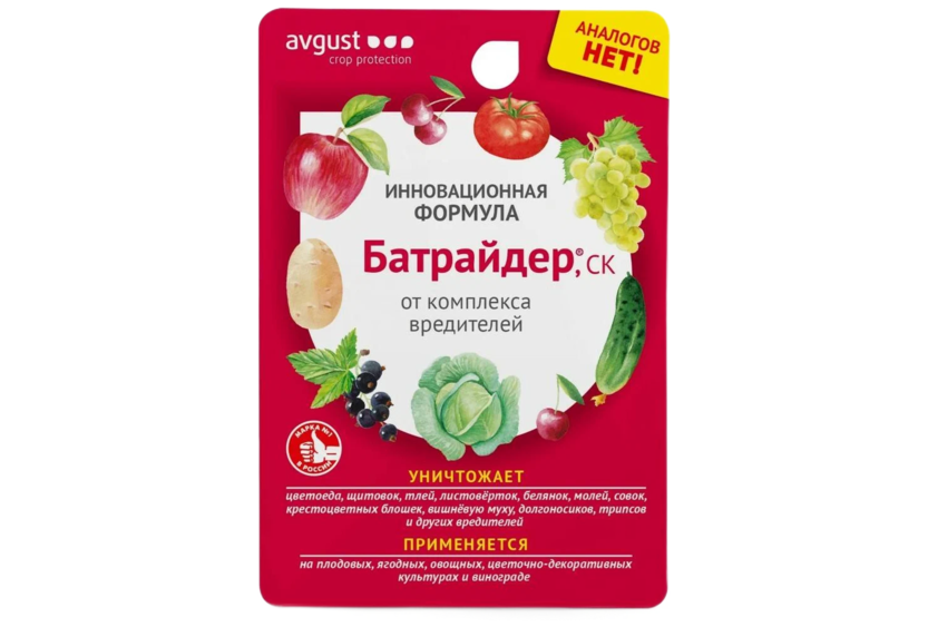 Препараты от трипсов
