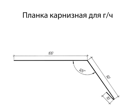 Планка карнизная для г/ч Polyester коричневая RAL8017 (2 м) Фотография_2